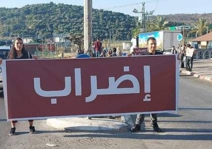 مركز عدالة: إقالة موظفين وعمال عرب من أراضي 48 لمشاركتهم بالإضراب