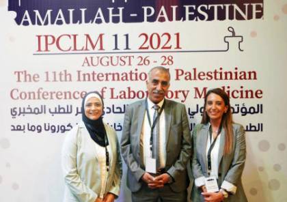 “العربية الأمريكية” تفوز بأفضل بحث علمي في المؤتمر الفلسطيني الدولي للطب المخبري