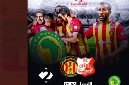 ملخص مباراة الترجي التونسي والأهلي بنغازي الليبي في أفريقيا