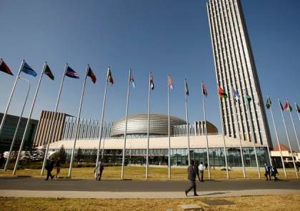 الاتحاد الأفريقي يؤكد اختصاصه الكامل في منح إسرائيل عضويته بصفة مراقب