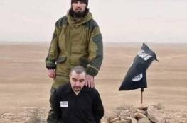 داعش يذبح ضابط مخابرات روسياً وموسكو تنفي