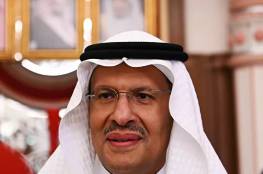  وزير الطاقة السعودي: استهلاكنا من البترول سينخفض بمقدار 600 - 700 ألف برميل يوميا