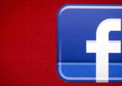"فيسبوك" تمول مشروع يكافح قرصنة الانتخابات