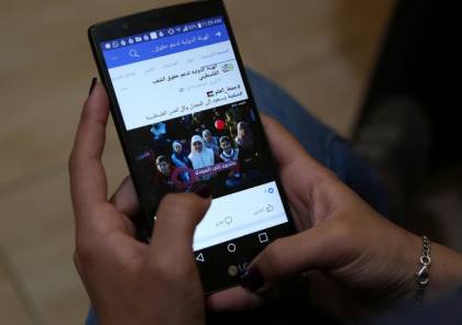 منظمة حقوقية دولية تؤكد ممارسة فيسبوك رقابة على المحتوى الفلسطيني على منصاتها