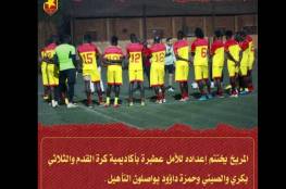 ملخص أهداف مباراة المريخ والأمل عطبرة في الدوري السوداني 2021