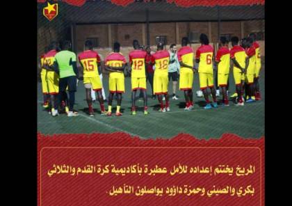 ملخص أهداف مباراة المريخ والأمل عطبرة في الدوري السوداني 2021