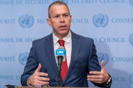 انتخاب سفير اسرائيل "غلعاد إردان" نائبا لرئيس الجمعية العامة للأمم المتحدة