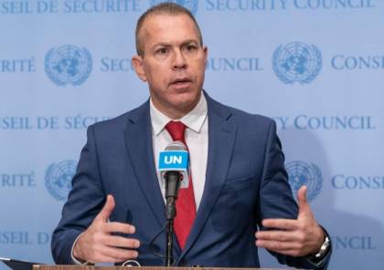 انتخاب سفير اسرائيل "غلعاد إردان" نائبا لرئيس الجمعية العامة للأمم المتحدة