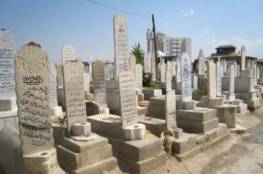 بالأسماء: أوقاف غزة تعلن اغلاق 24 مقبرة وتمنع الدفن فيها