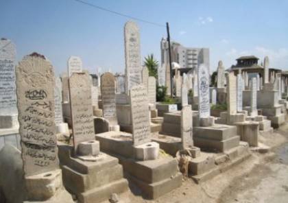 بالأسماء: أوقاف غزة تعلن اغلاق 24 مقبرة وتمنع الدفن فيها