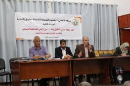 سلطة الأراضي بغزة تؤكد استمرار العمل بمشروع التسوية الشاملة