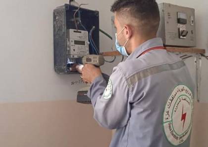 الكهرباء بغزة تصدر تنويهًا لمنتفعي خدمة العدادات الذكية