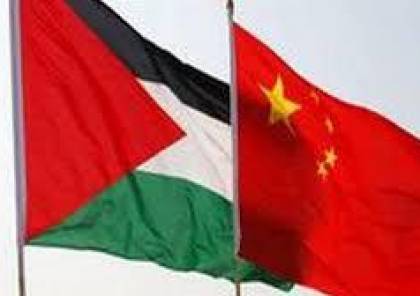 السفير الصيني: مساعدات وفريق طبي يصل فلسطين الشهر الجاري
