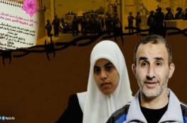 غفران وحسن يتحدّيان مؤبدّات الاحتلال الإسرائيليّ بالحُبّ داخل الزنازين