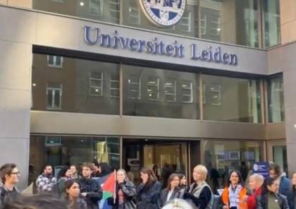 الجالية في هولندا تدين قرار إلغاء جامعة “لايدن” ندوة خاصة بفلسطين 