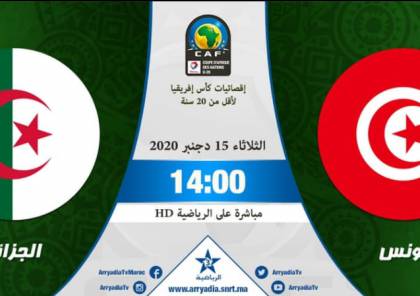 تردد قناة المغربية الرياضية بث مباشر الناقلة للمباريات