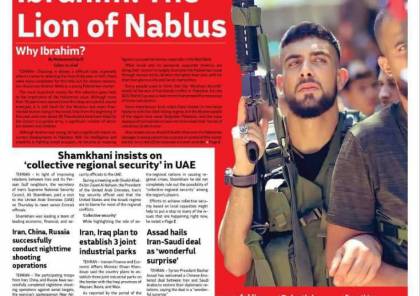  تحت عنوان "إبراهيم أسد نابلس".. "طهران تايمز" تختار الشهيد النابلسي رجل العام