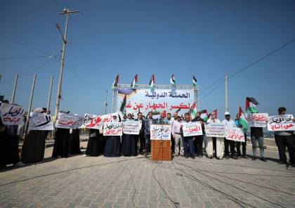 انطلاق حملة دولية تحت عنوان "افتحوا موانئ غزة".