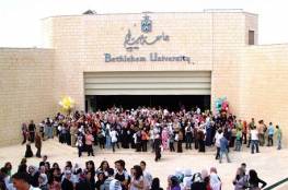 "التربية":  انتهاء أزمة جامعة بيت لحم والدوام غداً