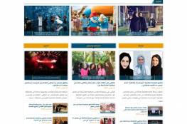 ابو ظبي : إطلاق النسخة الجديدة لموقع " أخبار السياحة الخليجية " 