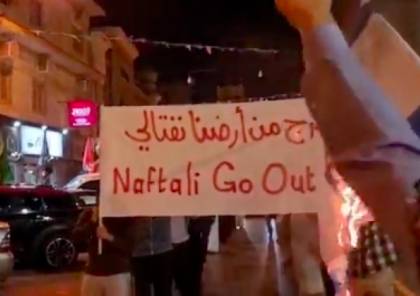 مظاهرات في البحرين رفضا لزيارة بينيت (فيديوهات)
