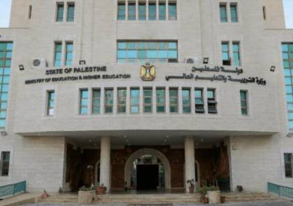 وزارة التعليم بغزة تطلق 4 جوائز للبحث العلمي