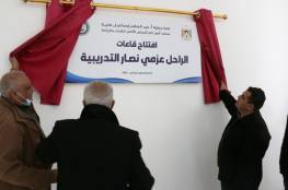 "هنية" يفتتح قاعات الراحل عزمي نصار في مجمع فلسطين الرياضي