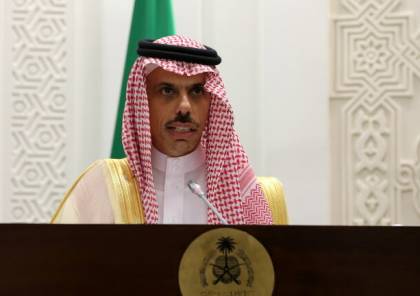 وزير الخارجية السعودية: المحادثات مع إيران ستستمر ومن المتوقع إجراء جولة خامسة قريبا