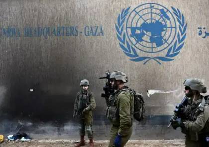 "إسرائيل" تقدم اقتراحاً إلى الأمم المتحدة لتفكيك أونروا