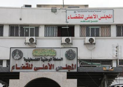 خبراء يشيدون بعمل القضاء بغزة بشأن سير المحاكمات الجنائية