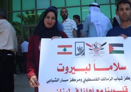 شاهد.. غزة: فلسطينيون يتبرعون بالدم لجرحى مرفأ بيروت