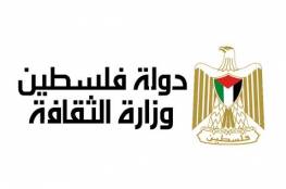 الثقافة تطلق الثلاثاء فعاليات ملتقى فلسطين للقصة العربية