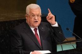 الرئيس عباس: عازمون على التغلب على الظلم التاريخي الذي خنق تنمية شعبنا وأعاق تطلعاته