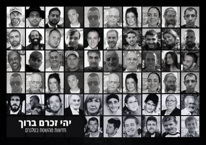 مقتل 17 إسرائيليًا بعمليات المقاومة منذ بداية عام 2023