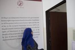 مجلس الأمن يعقد اليوم جلسة مغلقة لمناقشة ملاحقة الاحتلال للمؤسسات الفلسطينية