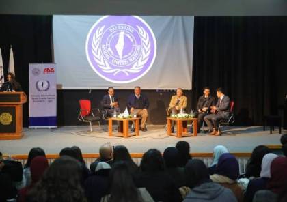 افتتاح نموذج محاكاة الأمم المتحدة الثالث في جامعة القدس