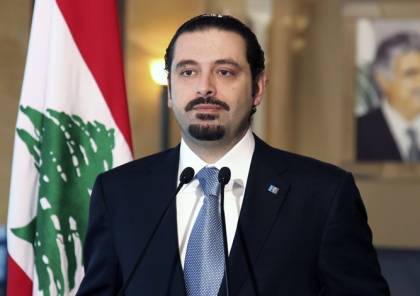 فيديو.. الحريري: مبادرة ماكرون فرصة أخيرة لوقف الانهيار في لبنان.