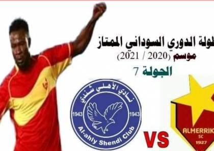 ملخص هدف مباراة المريخ وأهلي شندي في الدوري السوداني 2021