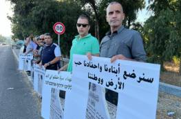 وقفة احتجاجية ضد إزالة النصب التذكاري لشهداء اللجون المهجرة