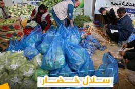 غزة: توزيع سلال خضار على 100 عائلة فقيرة