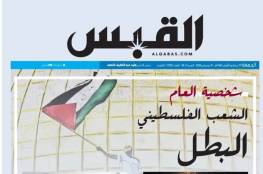 صحيفة القبس الكويتية تختار "الشعب الفلسطيني البطل" شخصية العام
