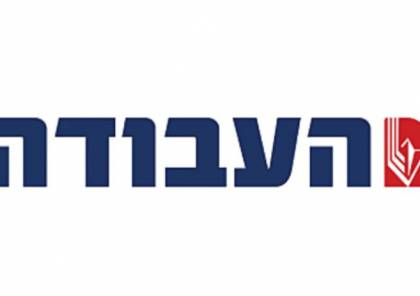 حزب العمل الإسرائيلي يختار زعيمًا جديدًا
