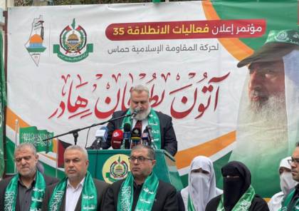 حماس تعلن انطلاق فعاليات إحياء ذكرى الانطلاقة 35