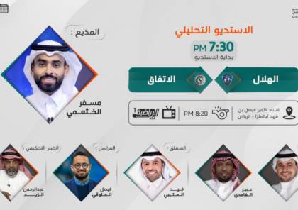 رابط مشاهدة مباراة الهلال والاتفاق بث مباشر في الدوري السعودي 2021