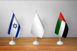اعلام اسرائيلي: الإمارات تطلب فتح سفارة لها في تل أبيب