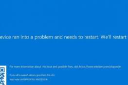 مايكروسوفت تحقق في مشكلة "شاشة الموت الزرقاء"
