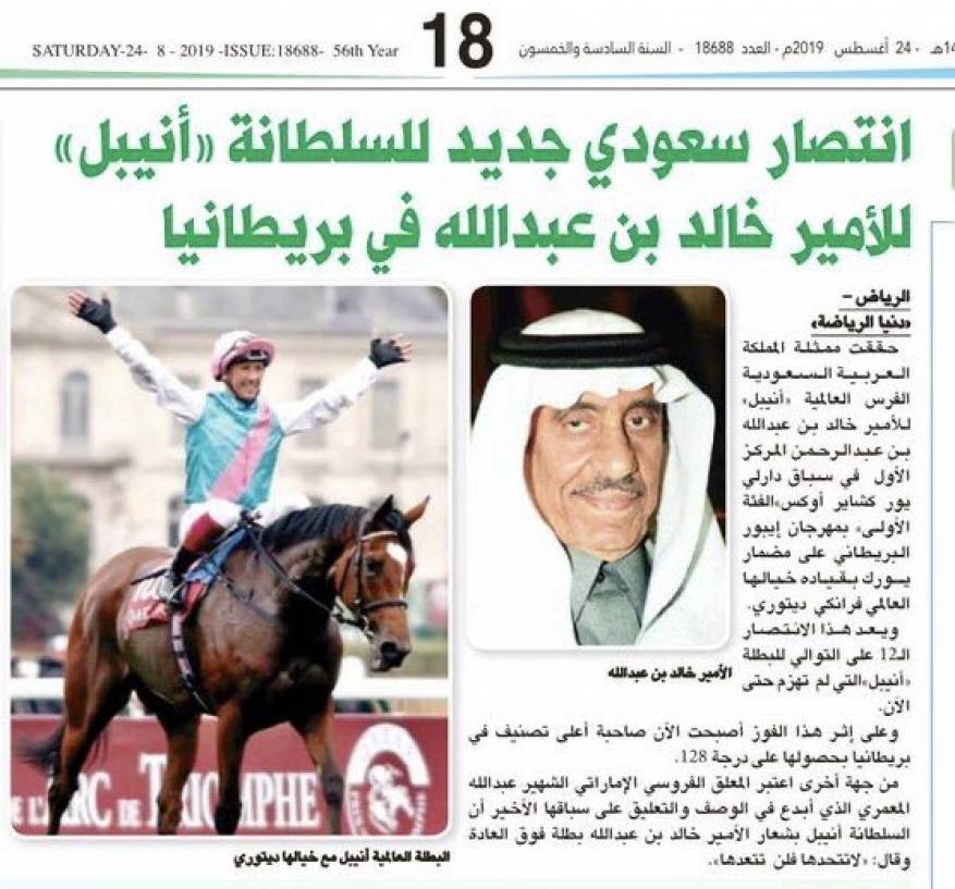 وفاة الأمير خالد بن عبدالله (1)