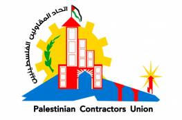 غزة: اتحاد المقاولين ينفي صحة أنباء عن "إصدار تصاريح للعمال عبر الاتحاد"