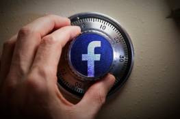 فيس بوك يطلق الموقع الإلكتروني "أساسيات الخصوصية"