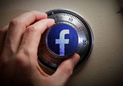 فيس بوك يطلق الموقع الإلكتروني "أساسيات الخصوصية"